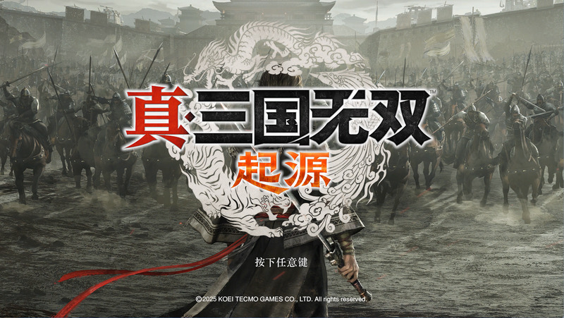 《真·三国无双:起源》官方中文版V1.0.05
