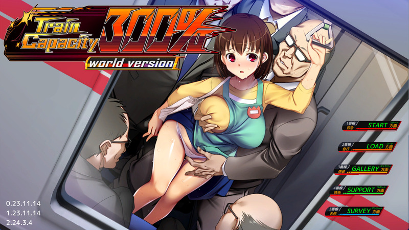 《满车率300%》官方中文版