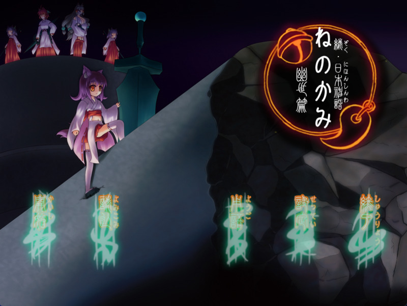 《根神京都姬骑士(FD)》简体中文版