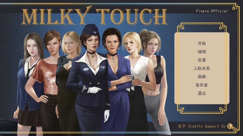 《牛奶触觉》(Milky Touch)官方中文版