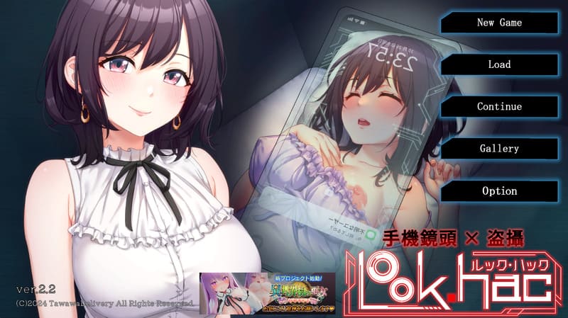《LOOK.hac-手机摄像头X盗摄-》官方中文版