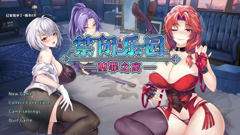 《禁闭乐园:堕罪之寓》(Deadland)官方中文版V1.7