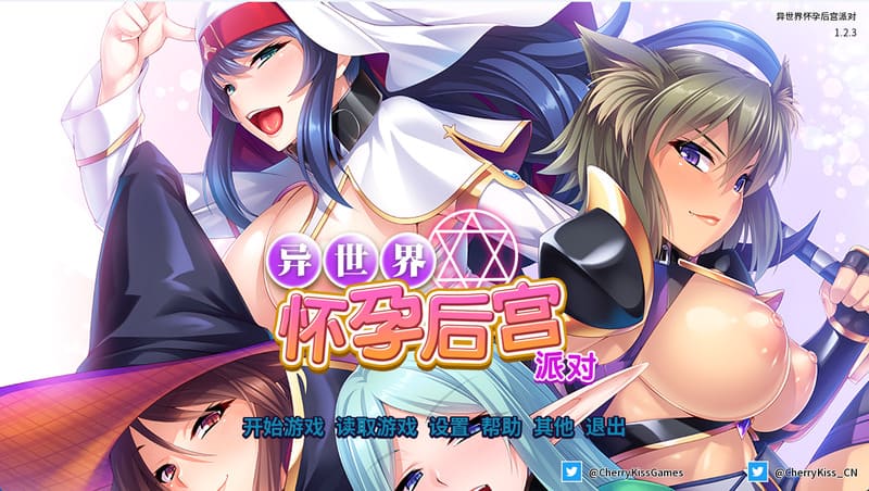 《异世界怀孕后宫派对》(Harem Hunter)官方中文版V1.2.3