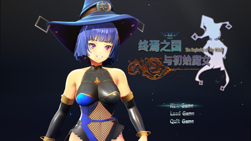 《终焉之国与初始魔女》(終わりの王国始まりの魔女)官方中文版