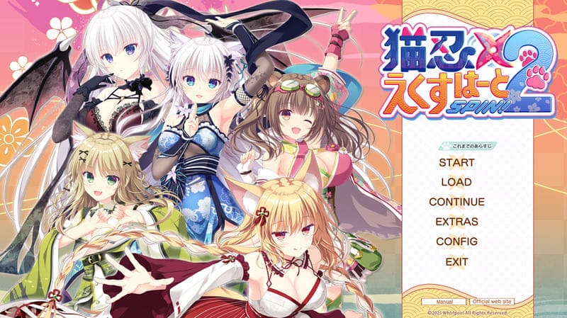 《猫忍之心SPIN!2》(NEKO-NIN exHeart SPIN!2)简体中文版