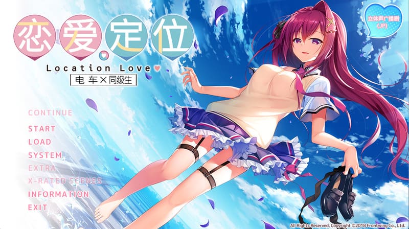 《恋爱定位-电车×同级生》(Loca Love)官方中文版