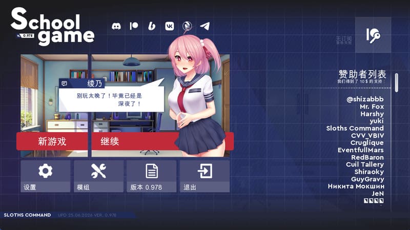 《校园游戏》(School Game)官方中文版V0.978