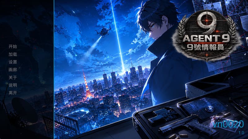 《9号情报员》(Agent 9)官方中文版