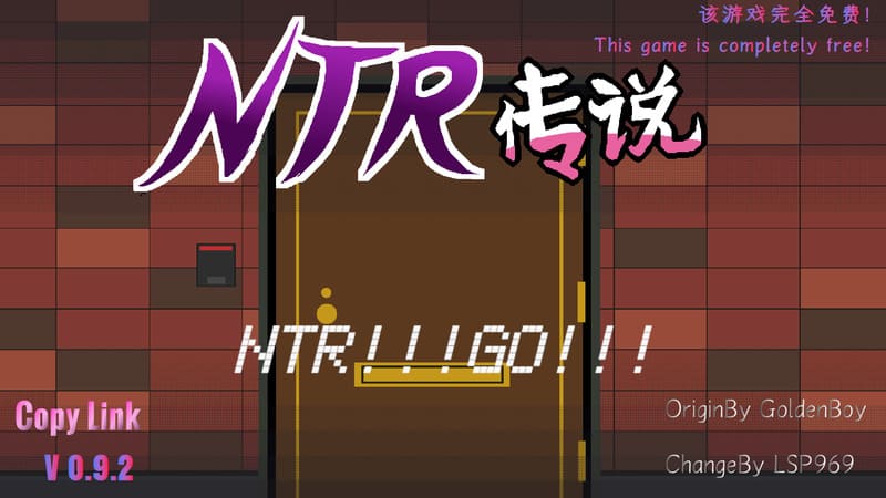 《NTR传说》(NTR Legend)官方中文版V0.9.2