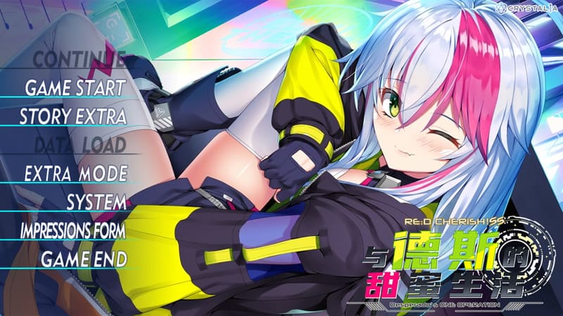 《RE:D Cherish!SS Des no One Operation》简体中文版