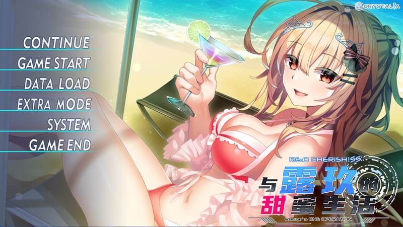 《RE:D Cherish!SS Rouge no One Operation》简体中文版