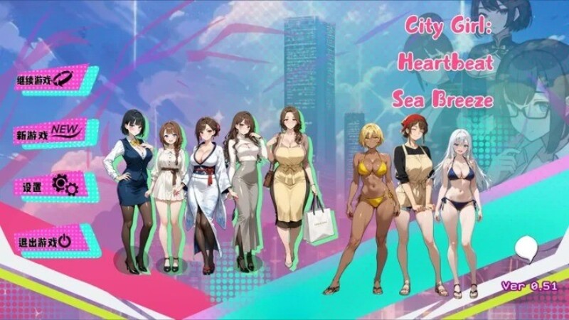 《都市女孩:心跳海风》(Girl Beach)官方中文版V0.51