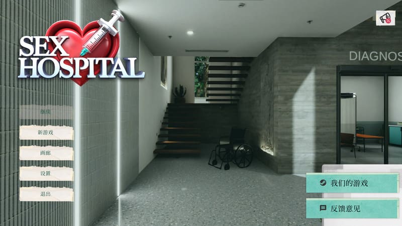 《性爱医院》(SEX Hospital)官方中文版