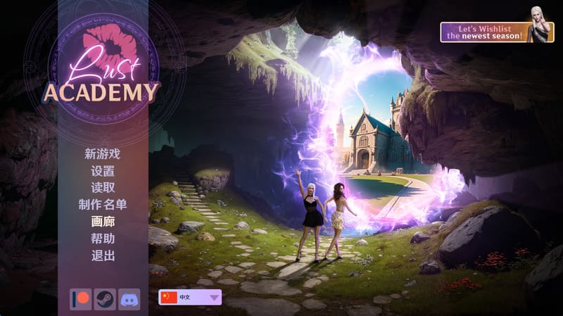 《欲望学院S3》(Lust Academy S3)官方中文版V3.10.1D
