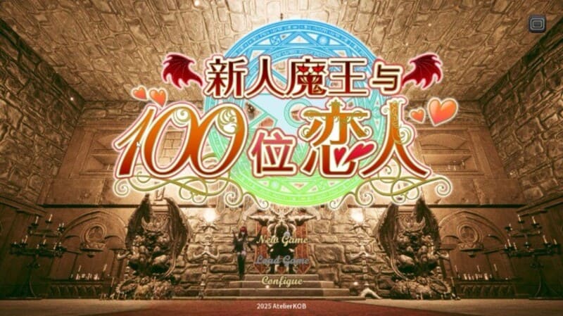 《新人魔王与100位恋人》简体中文版V1.16