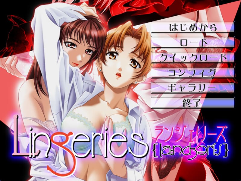 《内衣办公室》(Lingeries)简体中文版