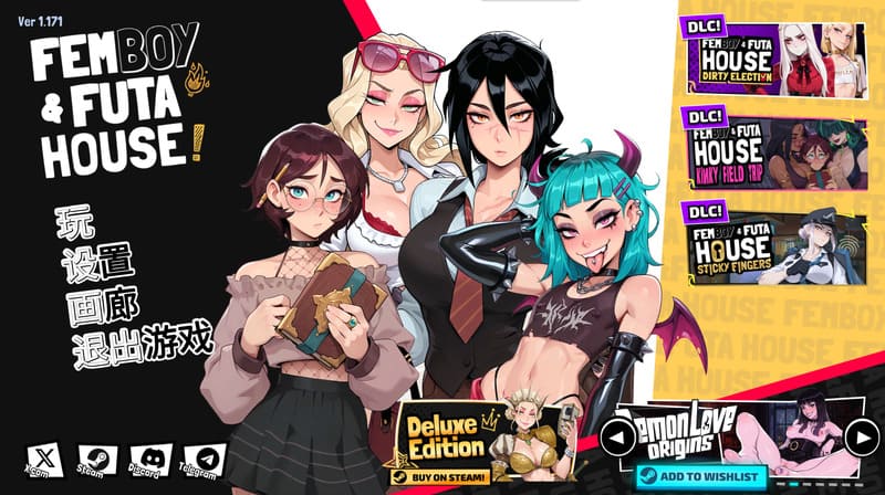 《扶她大鸟妙妙屋》(FEMBOY FUTA HOUSE)官方中文版V1.171