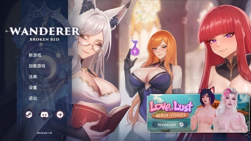《异世界浪子》(WANDERER)官方中文版