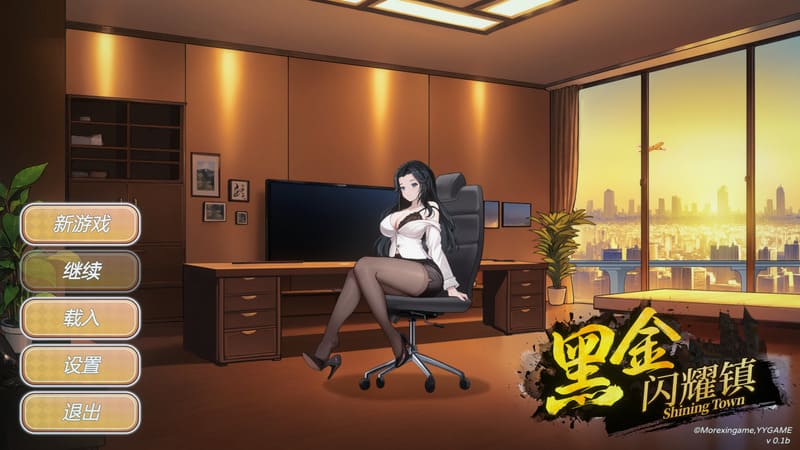 《黑金闪耀镇》(King Of Black Gold)官方中文版V0.1b