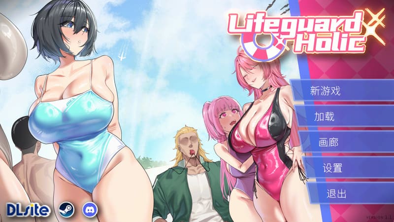 《救生员狂热》(Lifeguard Holic)官方中文版V1.1