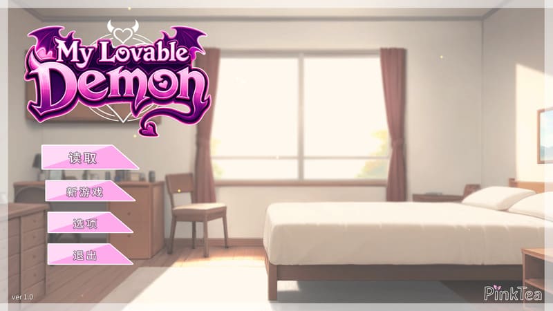 《我可爱的恶魔》(My Lovable Demon)官方中文版V1.0