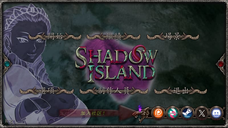 《暗影之岛》(Divimera Shadow Island)官方中文版R15