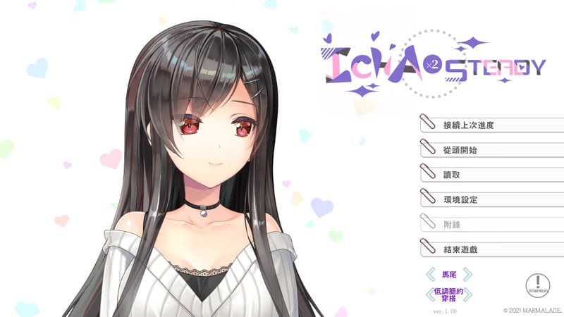 《见习§恋人FD》(Ichady)繁体中文版V1.0