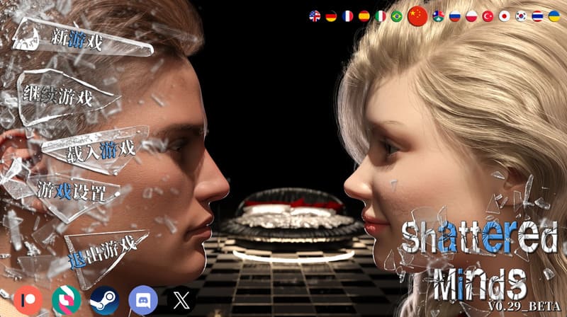 《破碎的心灵》(Shattered Minds)官方中文版V0.29
