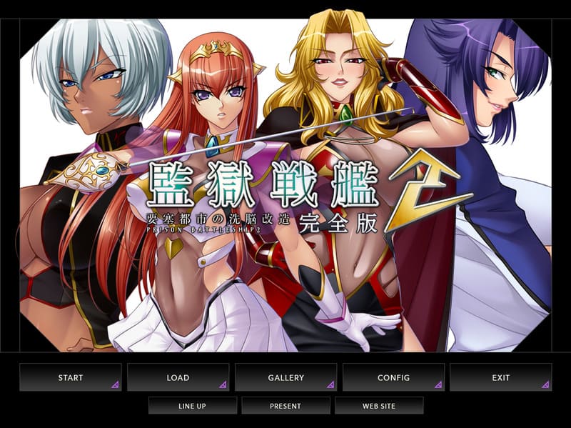 《监狱战舰2~要塞都市的洗脑改造~》(Kangoku Senkan)简体中文版