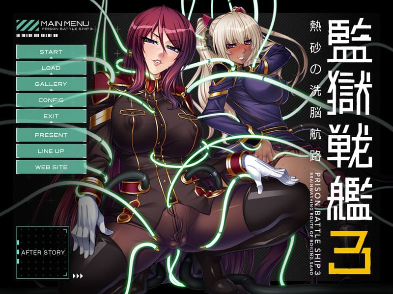 《监狱战舰3~热砂的洗脑航路~》(Kangoku Senkan 3)简体中文版