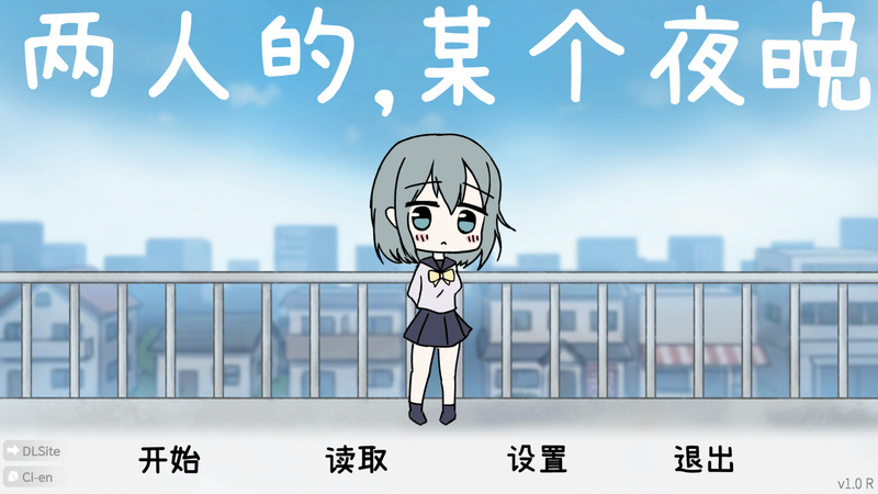 《两人的,某个夜晚》(Aruyoru)官方中文版